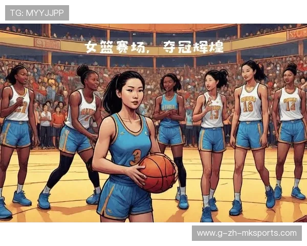 女篮姑娘用汗水书写荣光